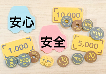 料金案内